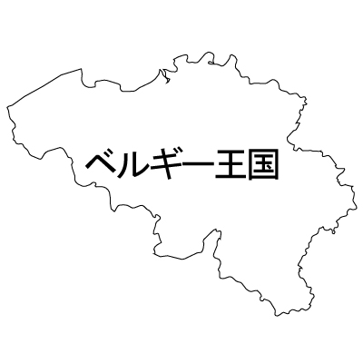 ベルギー王国無料フリーイラスト｜漢字(白)